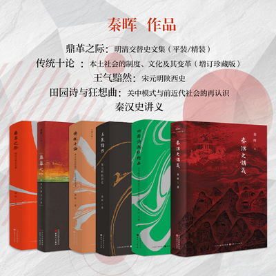 秦汉史讲义历史类排行榜畅销书