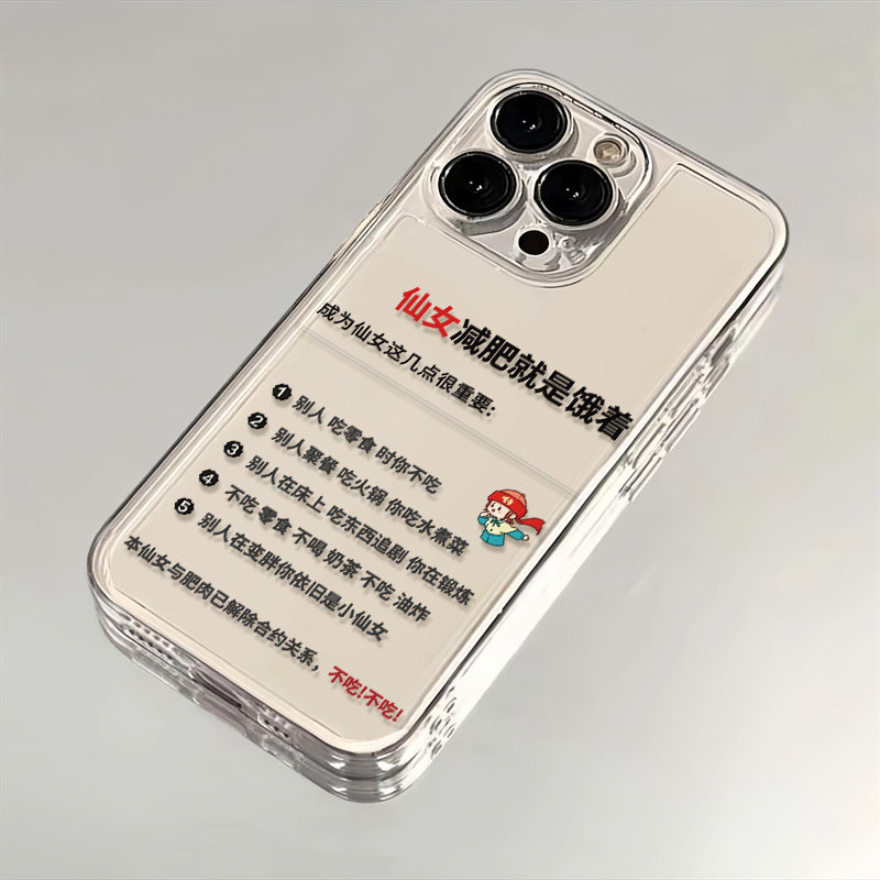 iPhone17小众OPPORENO16苹果15透明一加13T创意12ProMax软荣耀x70i适用14PLUS手机壳仙女减肥ins风华为PURA90