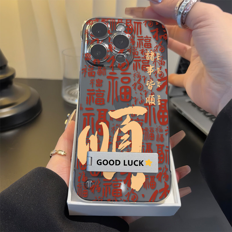 适用15ProMax高级感iPhone满屏福顺12超薄无边框硬小米透明16中国风荣耀x60i苹果14手机壳带支架13创意iqooz9