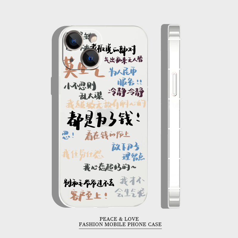 个性荣耀X70I苹果16创意华为畅享60x15潮流红米14plus手机壳软iPhone13适用12ProMax都是为了钱OPPORENO12pro