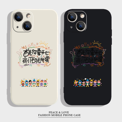 华为PURA80PRO苹果12小众16PLUS适用软iPhone13pro创意17ProMax小米15SPRO手机壳首先你要快乐OPPORENO14简约