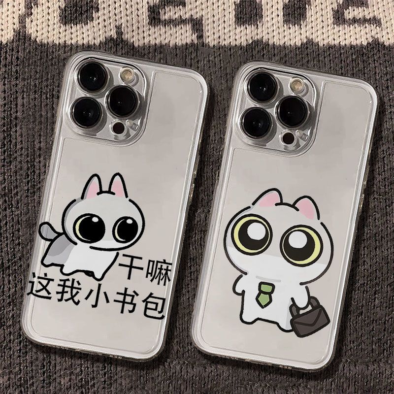 新款适用iPhone14PRO苹果12创意透明13ProMax软15PLUS手机壳干嘛呆猫八条卡通适用小米17ULTRA适用OPPORENO16
