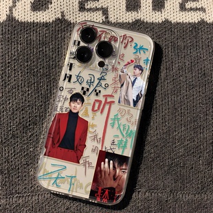 苹果16PLUS张杰周边iPhone13适用VIVOX200S创意17ProMax手机壳14透明软note15华为Nova12活力版OPPOFINDX9PRO