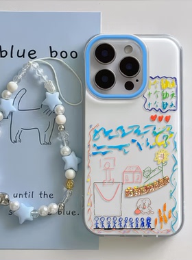 创意iPhone1614plus简笔十个勤天小米15pro适用17ProMax大孔13硬12手机壳带挂绳真我NEO7TURBO周边华为PURA80