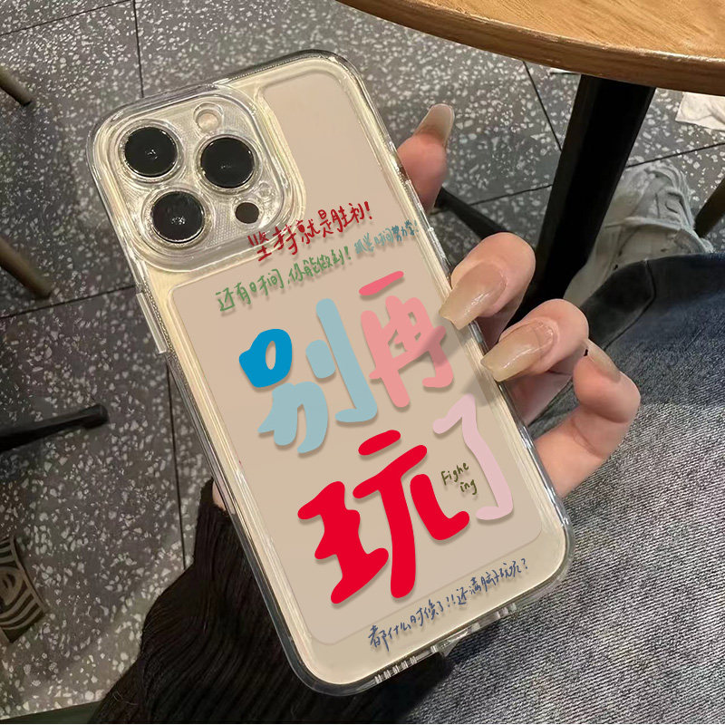 一加ACE5ULTRA透明软13ProMax别再玩了适用iPhone12手机壳个性小米15PRO苹果16e趣味14PLUS小众红米TURBO4PRO