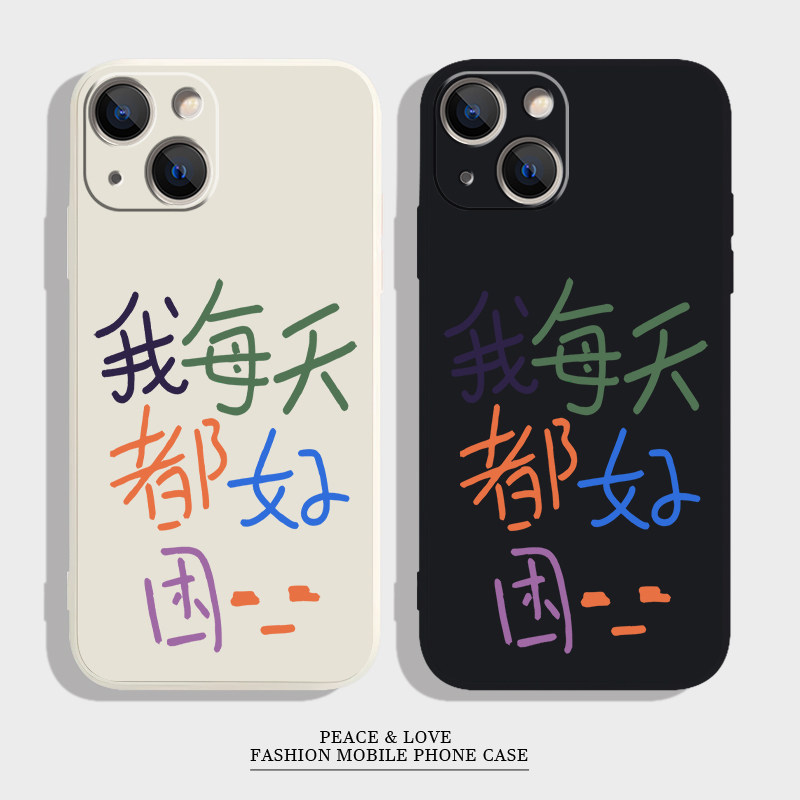 荣耀500PRO苹果12小众16PLUS适用小米17ULTRA软iPhone13创意14ProMax手机壳我每天都好困华为NOVA15ULTRA简约,3C数码配件,手机保护套/壳,淘宝优惠券,粉丝福利购,淘宝优惠卷