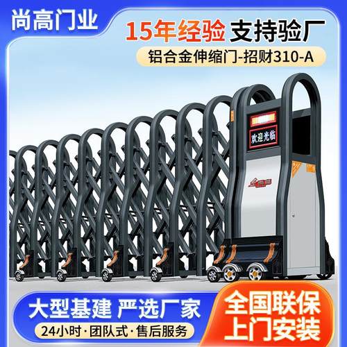 铝合金电动伸缩门自动控制工地折叠推拉门收缩遥控自动平移门