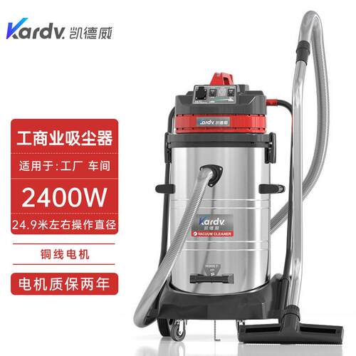 凯德威GS-2078S工业吸尘器工厂车间大功率工业吸尘机粉尘集尘机