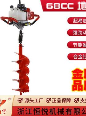 HY-GD680-LK-80368CC二冲程大功率便携式地钻挖坑机打洞机