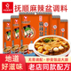 启运麻辣盆调料包麻辣盆底料 麻辣底料商用底料麻辣盆调料包 包邮