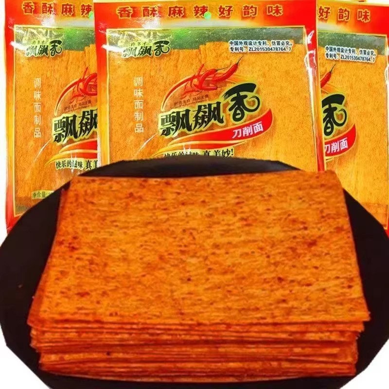 8090后童年怀旧飘飚香辣刀削面麻辣片甜辣休闲小零食辣条湖南特产