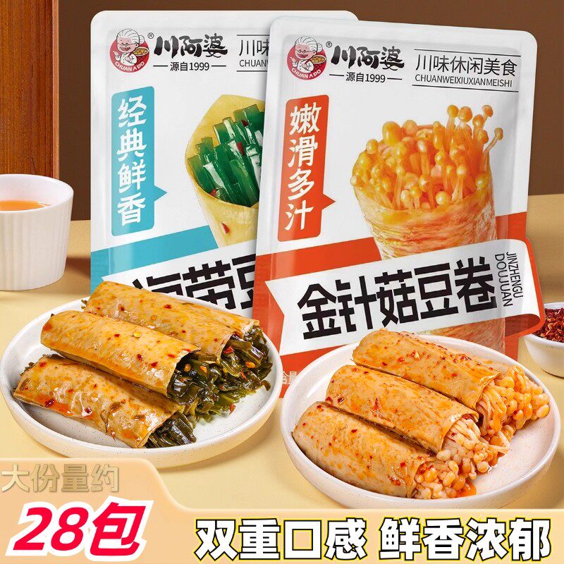金针菇豆卷海带夹心豆卷香辣解馋饱腹休闲零食品小吃袋装开袋即食
