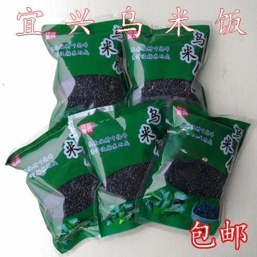 2026年乌米饭250g*5包包邮宜兴特产纯糯米加南烛叶制成包粽原材料