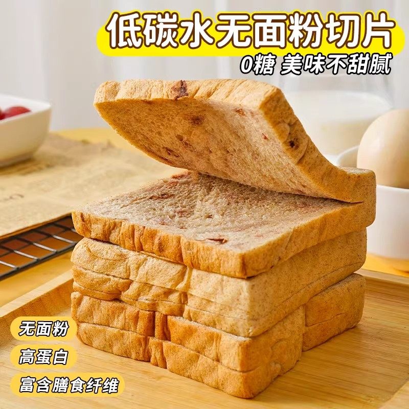 无糖低碳龙井味原味吐司切片面包即食营养代餐抗饿零食早餐