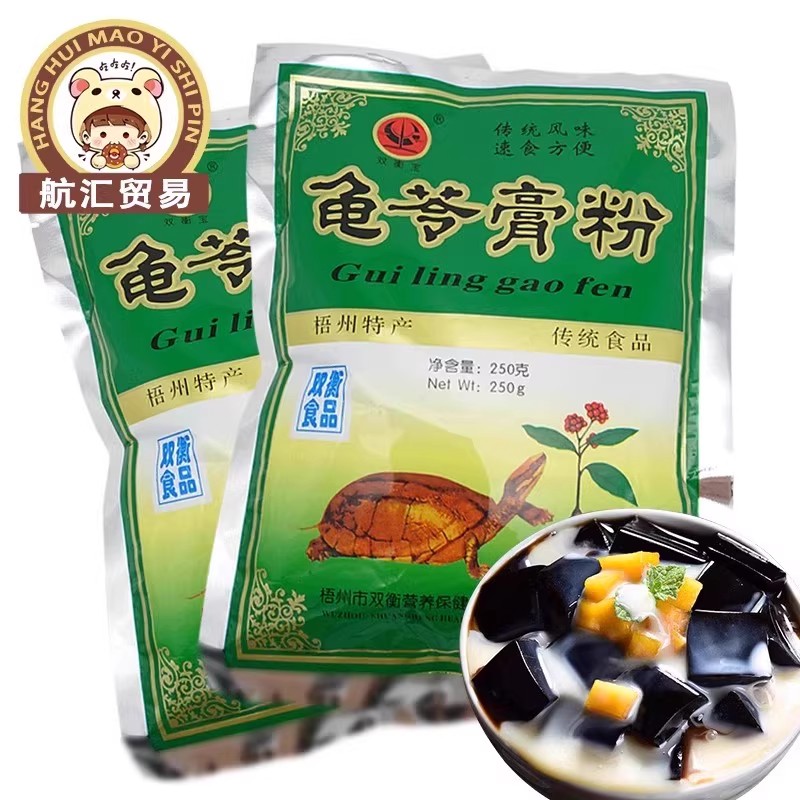 新货广西梧州双衡宝龟苓膏粉250g黑凉粉烧仙草珍珠奶茶粉果冻