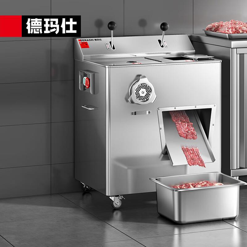 德玛仕商用绞肉机切肉机切肉丝切肉片绞肉机商用JQJ-1852L-L1