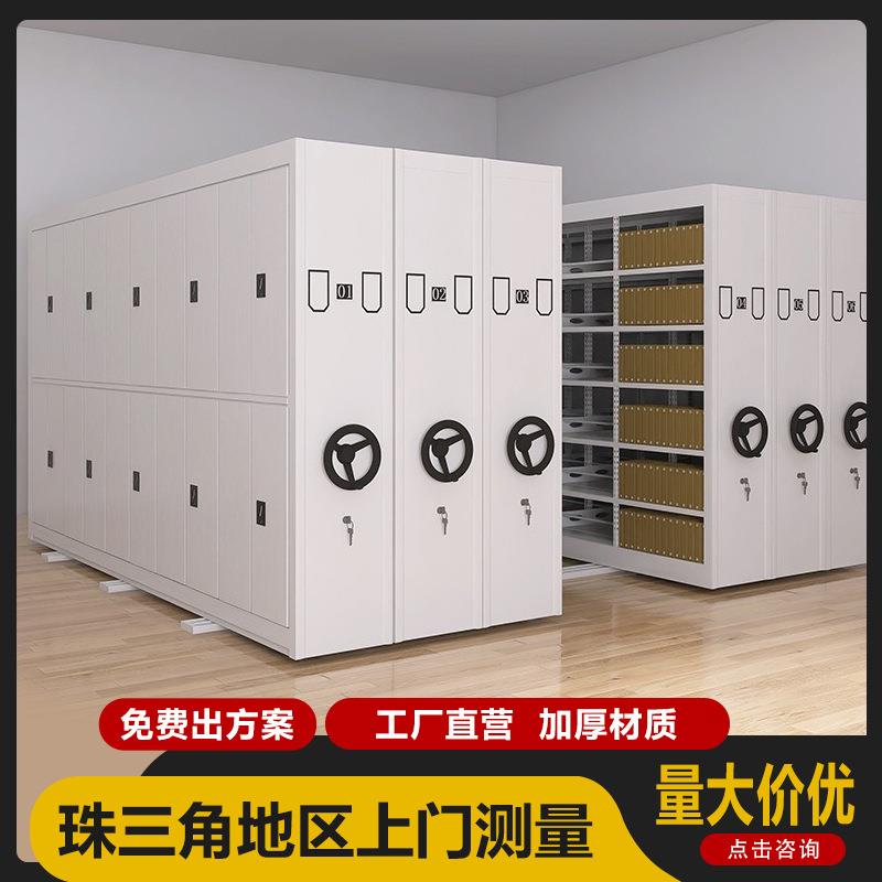 广东智能密集架密集柜档案室移动密集柜手摇病例架电动资料柜厂家