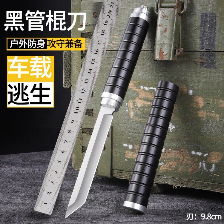 便携应急车载防身棍中刀户外刀荒野求生刀具锋利小刀短刀水果刀具