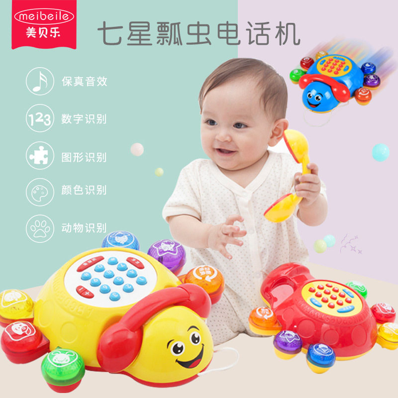7星瓢虫启蒙仿真电话0-3岁宝宝