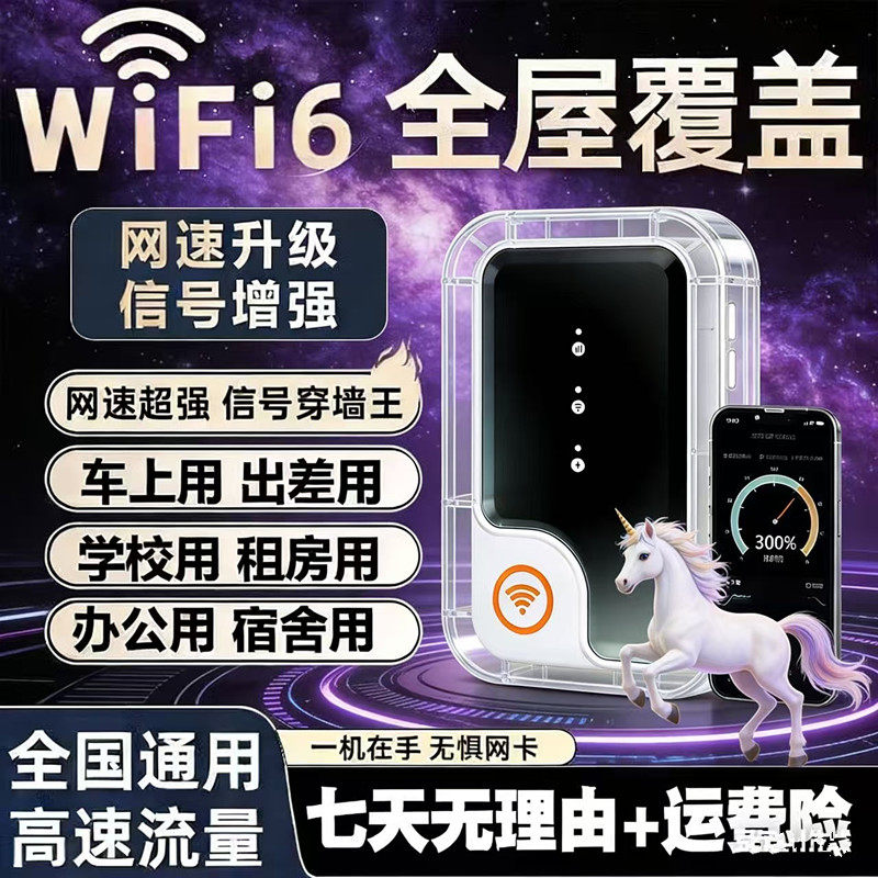 随身wifi无线网络2026新款移动流量三网通全国通用便携式上网