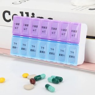 药盒便携随身一日两餐14格药品药片收纳盒随身一周七天吃药提醒盒