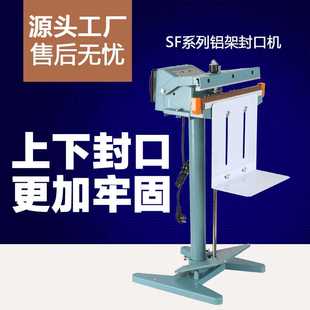 脚踏封口机食品袋塑料袋大功率变压器宽边封口机 全良牌SF铝架式