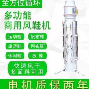 商用烘鞋机吹鞋机冷暖风冷风洗鞋店设备速干机洗鞋工厂洗鞋设备