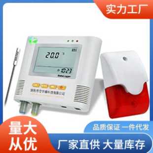 声光报警 海旭L93 21保鲜运输温度记录仪 21温度记录仪 L93