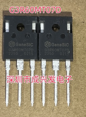G3R60MT07D 600V TO-247 全新碳化硅大功率MOS场效应管