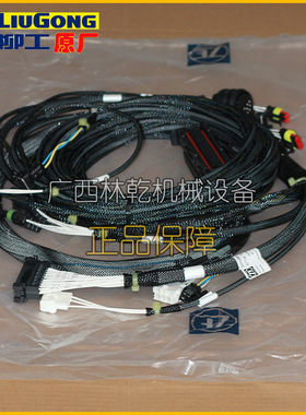 柳工70装载机变矩器变速箱线束、电缆盘SP161130/6029017060