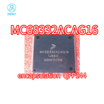 MC68332ACAG16 LQFP-144封装 MC68332ACAG MC68332 MC68332AC