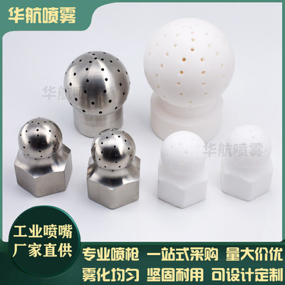 316不锈钢清洗喷头多孔向下240°120°槽罐高压清洗喷淋球嘴vsm型