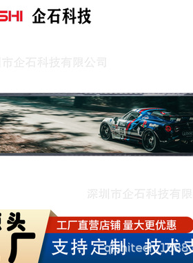 8.8寸1.97寸2.99寸3.4寸3.99寸4.58寸6.86寸7.84寸液晶屏高分辨率