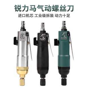 锐力马工业级风批UL 起子机 5H气动螺丝刀直式 进口机芯大扭力家装