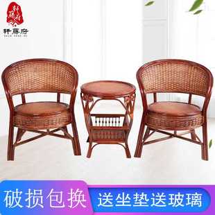 藤椅三件套阳台桌椅休闲靠背椅茶几组合编织现代简约客厅喝茶家用