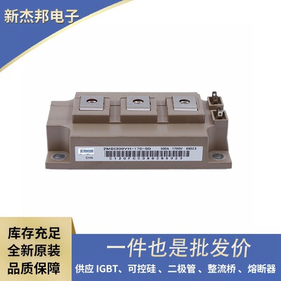 原盒原包半导体IGBT模块 7MBR15VKA060-50 7MBR15VKA120-50