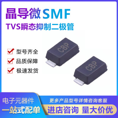 晶导微TVS管SMF48A CX单向/SMF48CA CCX双向200W SOD-123FL