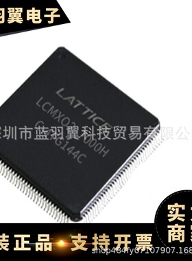 优势供应 LCMXO2-7000HC-4TG144C 封装QFP144 可编程门阵列 现货