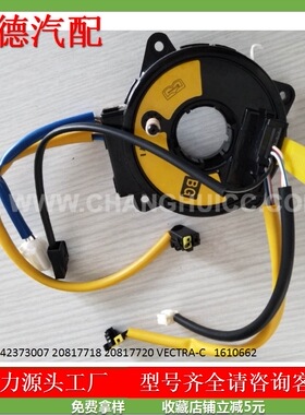 42373007 20817718 20817720 VECTRA-C   1610662