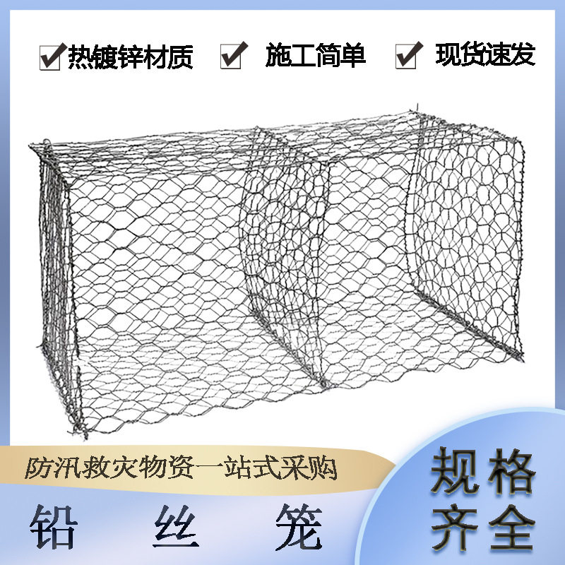 河道防洪4mm铅丝笼15×15cm网孔防汛装石头网堤坝护坡石笼挡墙网
