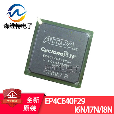 EP4CE40F29I6N EP4CE40F29I7N EP4CE40F29I8N FPGA现场可编程逻辑