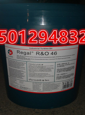加德士Caltex Regal R&O 22 32 46 68 100 115 150 220 涡轮机油