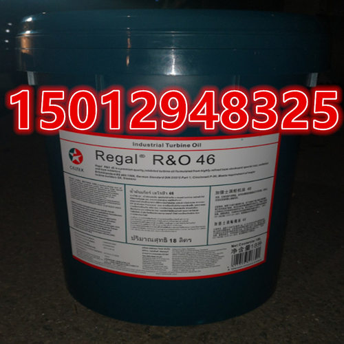 加德士Caltex Regal R&O 22 32 46 68 100 115 150 220 涡轮机油