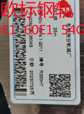 50E2钢轨 60E2钢轨 CR175钢轨 BT76钢轨 长度可定尺 价格优惠