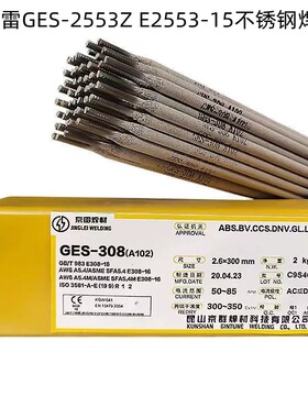 京雷GER-207耐热钢焊条R207电焊条3.2/4.0/5.0mm