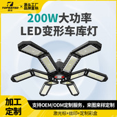 工厂直销可变形折叠车间天棚E26E27螺口12叶工矿220v110v车库灯