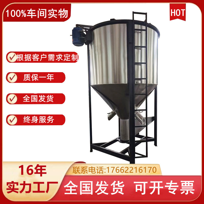 德仁立式塑料颗粒搅拌机 热烘干固体颗粒混合机 固体拌料搅拌罐,橡塑材料及制品,其他塑料制品,淘宝优惠券,粉丝福利购,淘宝优惠卷