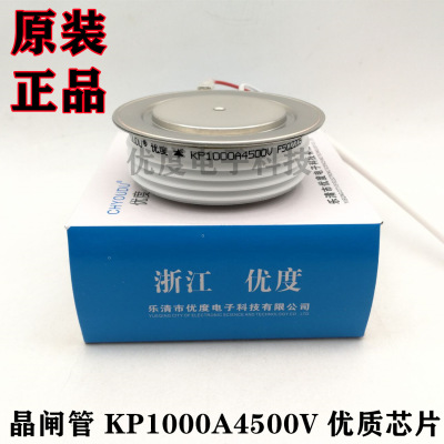 高压可控硅 KP1000A4500V KP1000A-45 KP1000A/4500V KP1000-45