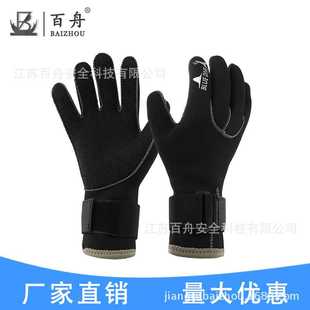 水域救援手套防水防滑防割保暖耐磨户外漂流皮划艇潜水手套护具