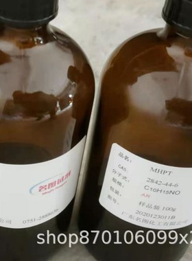 【现货】4-(1-吡唑基)苯腈   25699-83-6  纯度97% 25g 100g/瓶